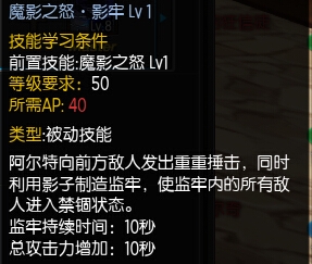 疾风之刃魔影师加点攻略详解如何合理分配技能点