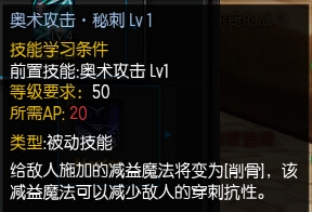 疾风之刃魔影师加点攻略详解如何合理分配技能点