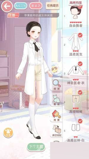 奇迹暖暖第九章搭配大全攻略分享