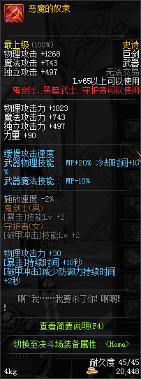 DNF领主之塔全职业武器推荐与通关攻略详解(5)