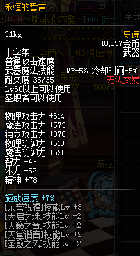 DNF领主之塔全职业武器推荐与通关攻略详解