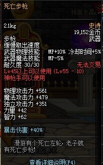 DNF领主之塔全职业武器推荐与通关攻略详解