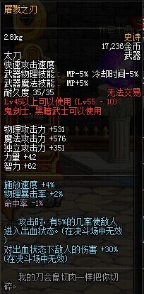 DNF领主之塔全职业武器推荐与通关攻略详解(5)