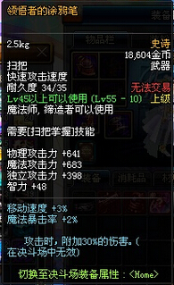 DNF领主之塔全职业武器推荐与通关攻略详解