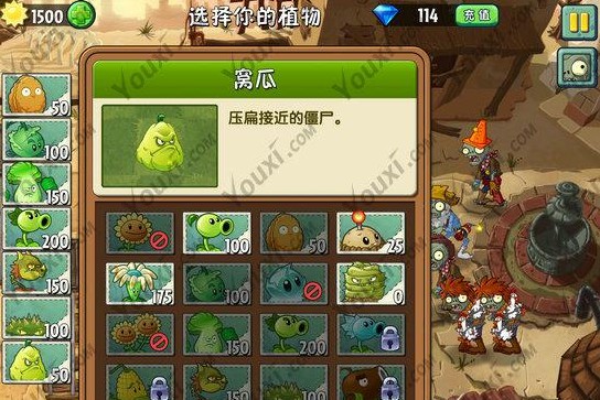 植物大战僵尸2狂野西部“坚不可摧”第二天中文图文攻略