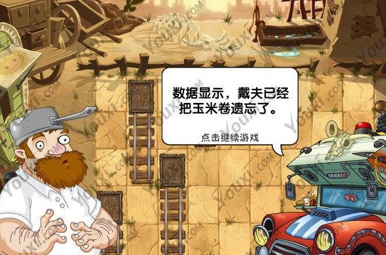 植物大战僵尸2狂野西部“坚不可摧”第二天中文图文攻略