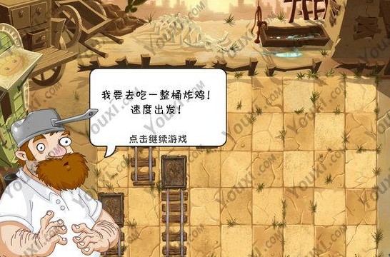 植物大战僵尸2狂野西部“坚不可摧”第二天中文图文攻略
