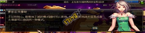 DNF剧情地下城王者级开启攻略如何打开王者级地下城