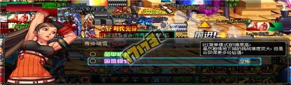 DNF剧情地下城王者级开启攻略如何打开王者级地下城