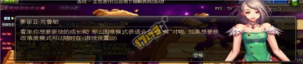DNF剧情地下城王者级开启攻略如何打开王者级地下城