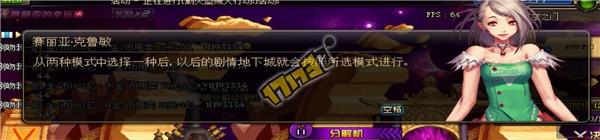 DNF剧情地下城王者级开启攻略如何打开王者级地下城