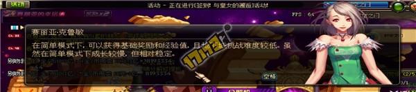 DNF剧情地下城王者级开启攻略如何打开王者级地下城
