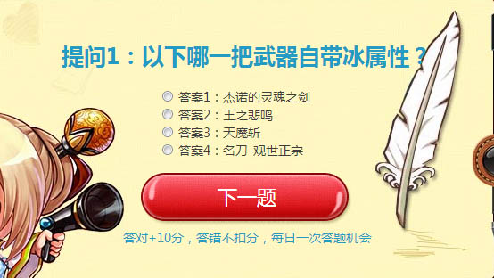 DNF探寻自带冰属性的武器，你知道是哪一把吗？