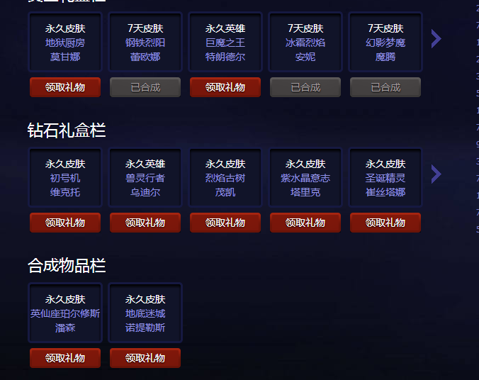 LOL:希维尔神秘商店皮肤是否永久？性价比如何？值得购买吗？