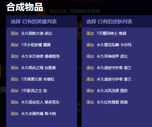 LOL:希维尔神秘商店皮肤是否永久？性价比如何？值得购买吗？