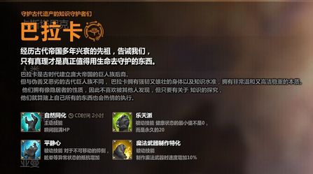 TERA五大种族特性与适宜职业全解析