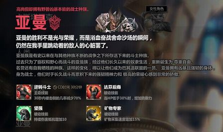 TERA五大种族特性与适宜职业全解析