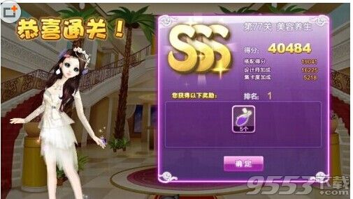 QQ炫舞设计师生涯关卡搭配攻略1至81关图文推荐