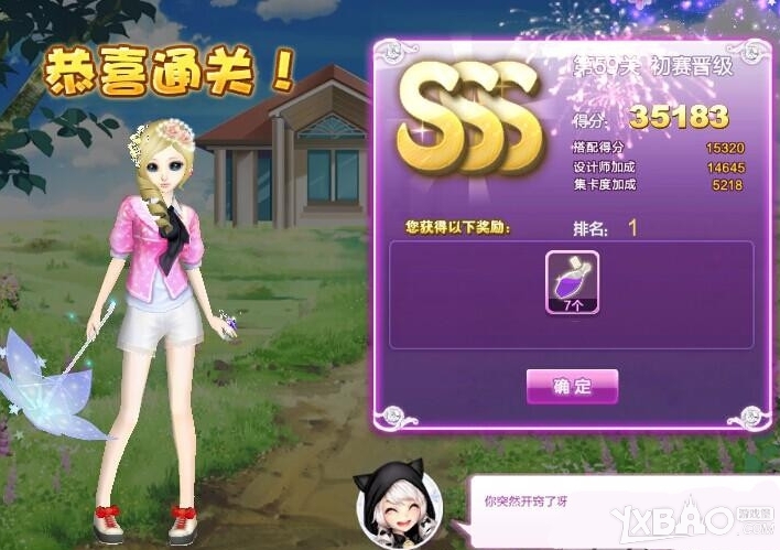 QQ炫舞设计师生涯关卡搭配攻略1至81关图文推荐