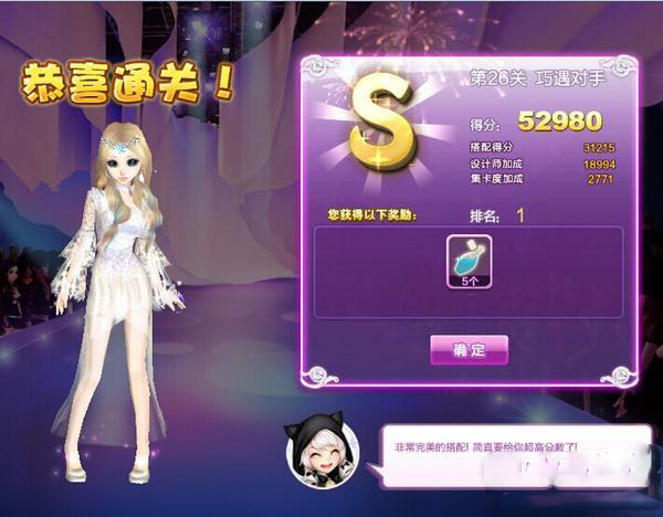 QQ炫舞设计师生涯关卡搭配攻略1至81关图文推荐
