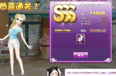 QQ炫舞设计师生涯关卡搭配攻略1至81关图文推荐