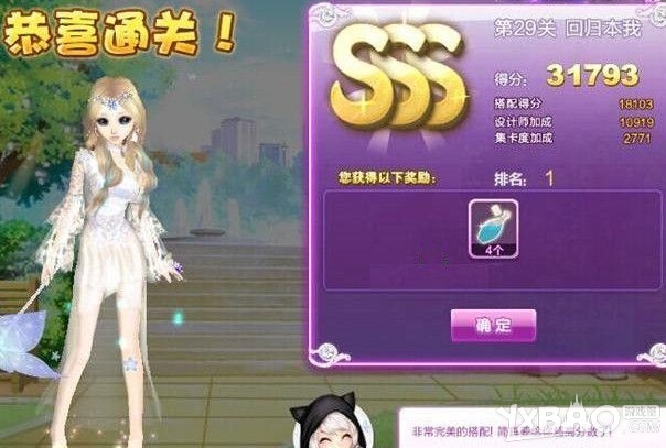 QQ炫舞设计师生涯关卡搭配攻略1至81关图文推荐