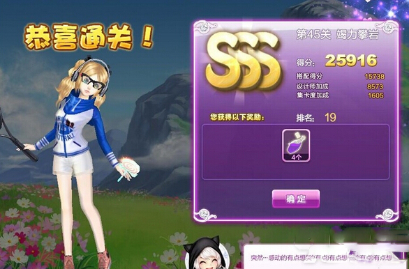 QQ炫舞设计师生涯关卡搭配攻略1至81关图文推荐
