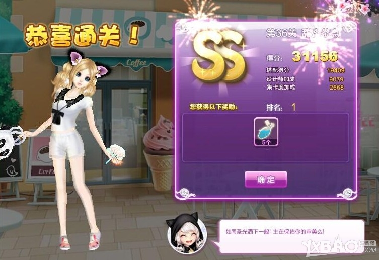 QQ炫舞设计师生涯关卡搭配攻略1至81关图文推荐