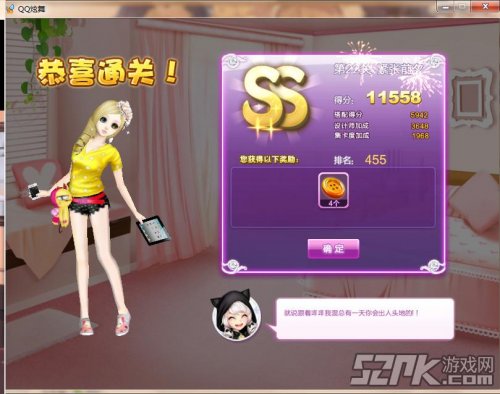 QQ炫舞设计师生涯关卡搭配攻略1至81关图文推荐