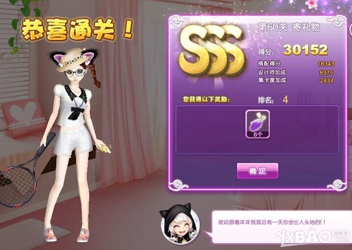 QQ炫舞设计师生涯关卡搭配攻略1至81关图文推荐