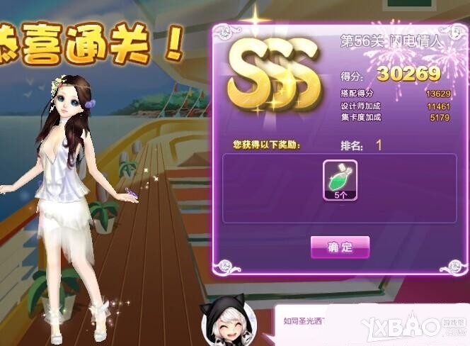 QQ炫舞设计师生涯关卡搭配攻略1至81关图文推荐