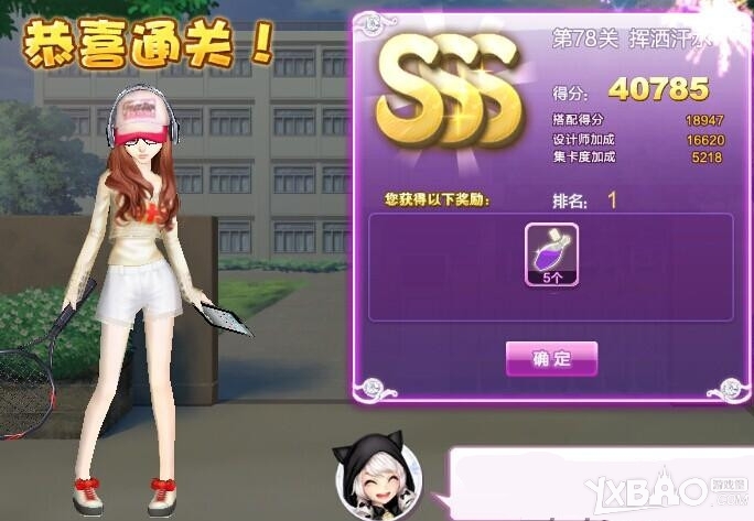 QQ炫舞设计师生涯关卡搭配攻略1至81关图文推荐