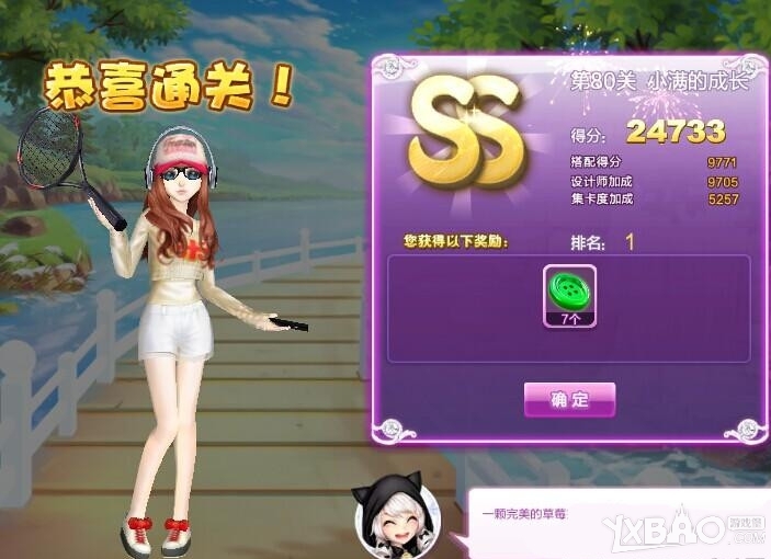 QQ炫舞设计师生涯关卡搭配攻略1至81关图文推荐