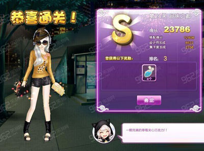 QQ炫舞设计师生涯关卡搭配攻略1至81关图文推荐