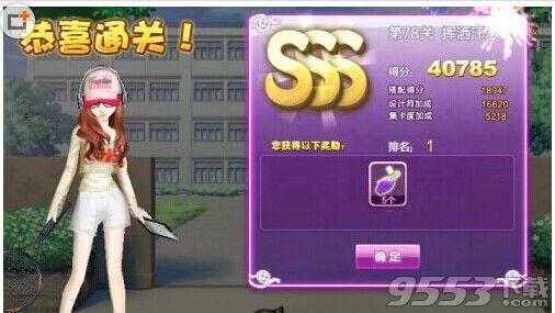 QQ炫舞设计师生涯关卡搭配攻略1至81关图文推荐