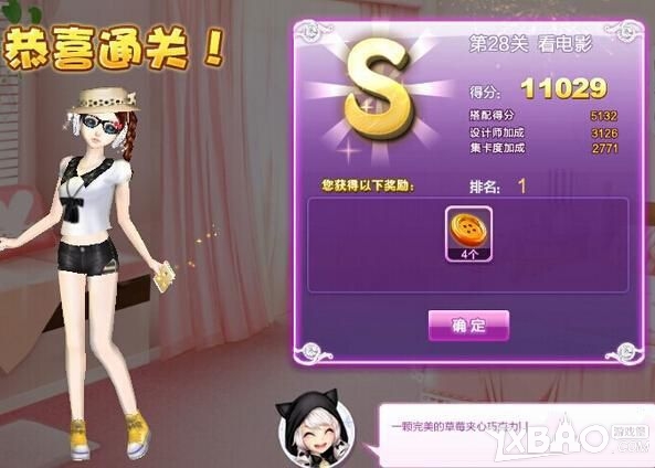 QQ炫舞设计师生涯关卡搭配攻略1至81关图文推荐