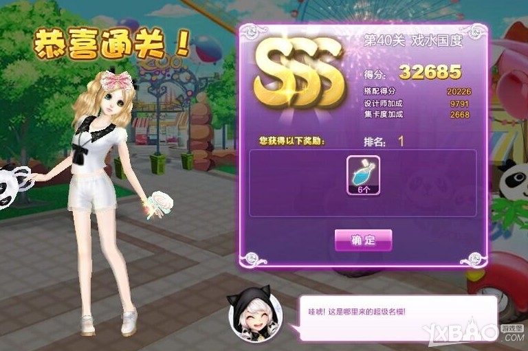 QQ炫舞设计师生涯关卡搭配攻略1至81关图文推荐