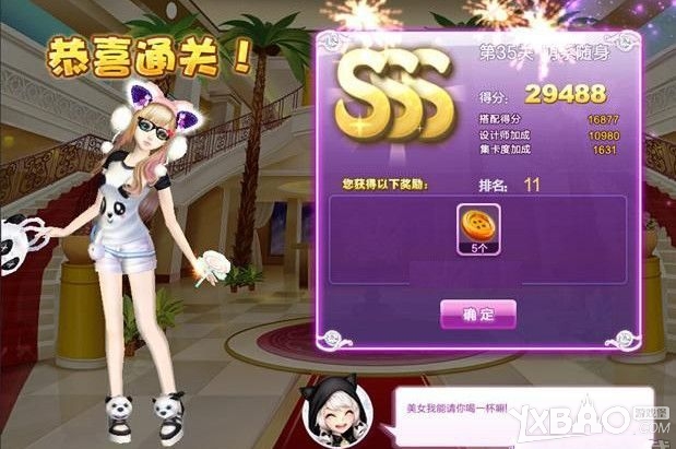 QQ炫舞设计师生涯关卡搭配攻略1至81关图文推荐