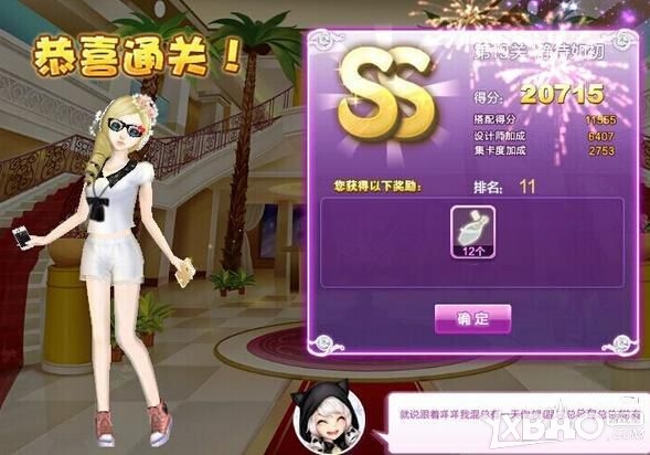 QQ炫舞设计师生涯关卡搭配攻略1至81关图文推荐