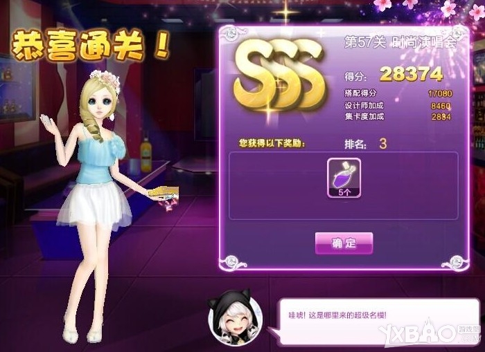 QQ炫舞设计师生涯关卡搭配攻略1至81关图文推荐