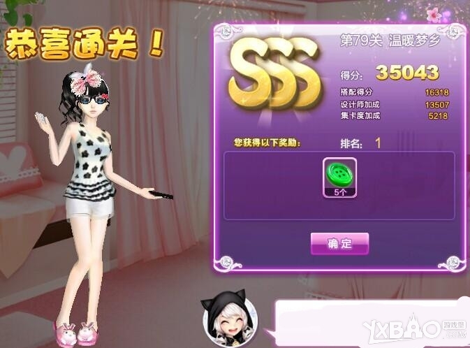 QQ炫舞设计师生涯关卡搭配攻略1至81关图文推荐