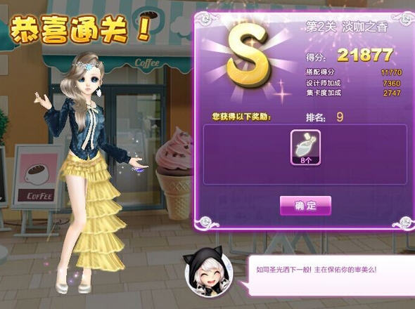 QQ炫舞设计师生涯关卡搭配攻略1至81关图文推荐