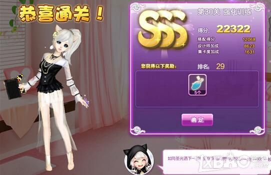 QQ炫舞设计师生涯关卡搭配攻略1至81关图文推荐