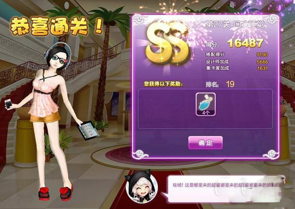 QQ炫舞设计师生涯关卡搭配攻略1至81关图文推荐