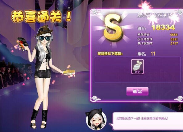 QQ炫舞设计师生涯关卡搭配攻略1至81关图文推荐