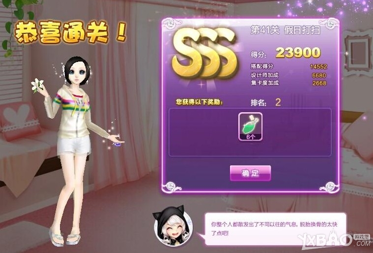 QQ炫舞设计师生涯关卡搭配攻略1至81关图文推荐