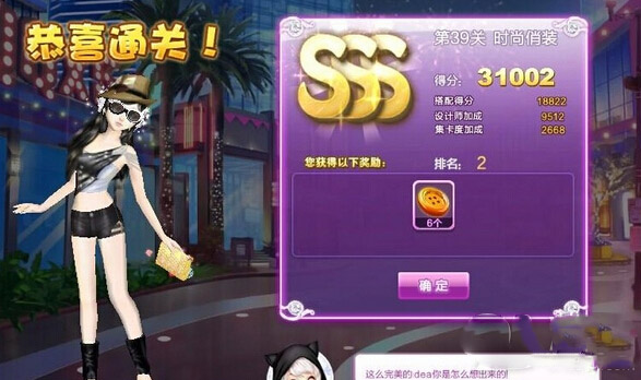 QQ炫舞设计师生涯关卡搭配攻略1至81关图文推荐