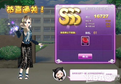 QQ炫舞设计师生涯关卡搭配攻略1至81关图文推荐