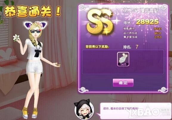 QQ炫舞设计师生涯关卡搭配攻略1至81关图文推荐