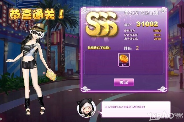 QQ炫舞设计师生涯关卡搭配攻略1至81关图文推荐